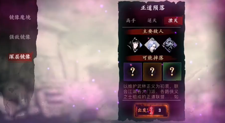 影之刃3套装武器在哪里刷