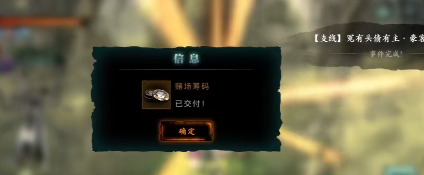 影之刃3豪客债主怎么选