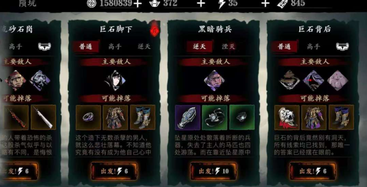 影之刃3之绝世剑谱哪里刷 影之刃3之绝世剑谱哪里刷