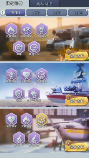 口袋奇兵70级强化专精怎么玩 口袋奇兵70级强化专精怎么玩