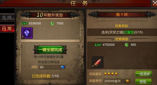 全民奇迹活跃度在哪里