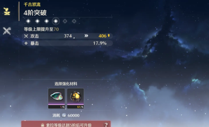 鸣潮初期怎么过渡