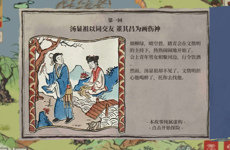 江南百景图盐商能挣钱吗