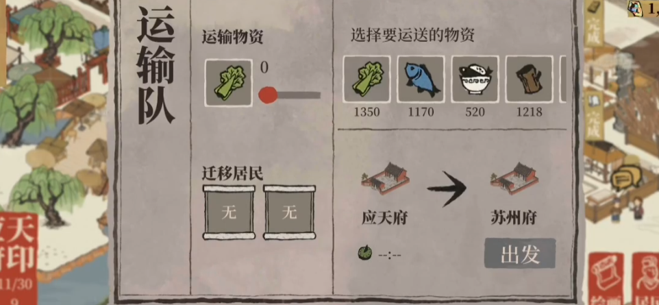 江南百景图怎么找废墟