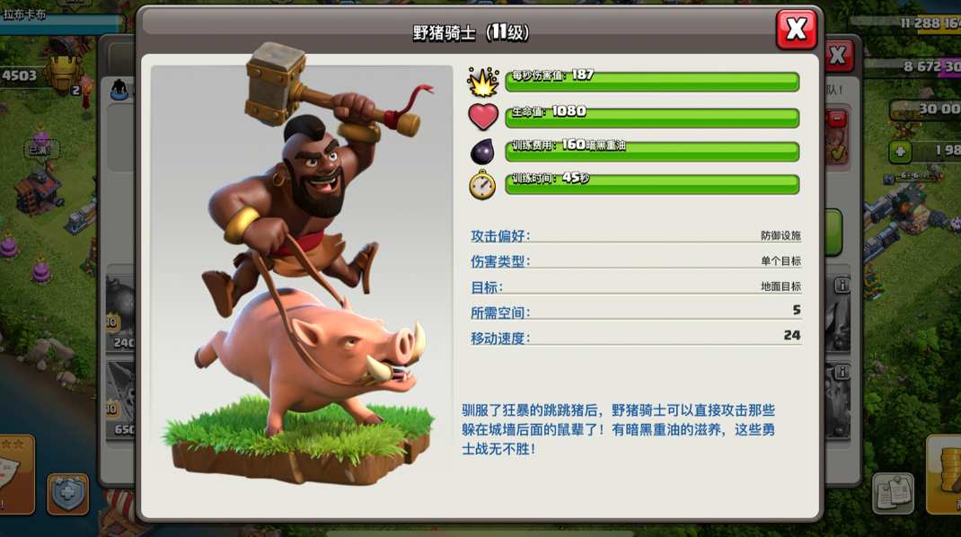 部落冲突怎么制作药水