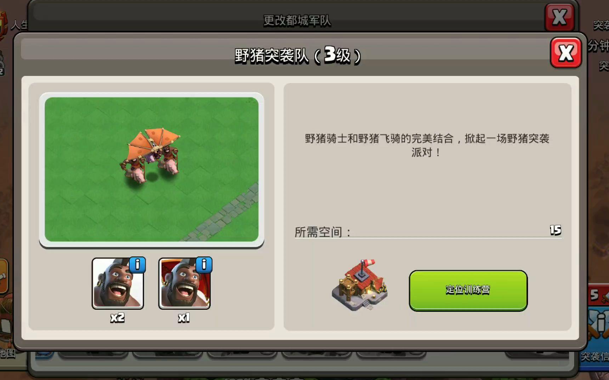 部落冲突怎么制作药水