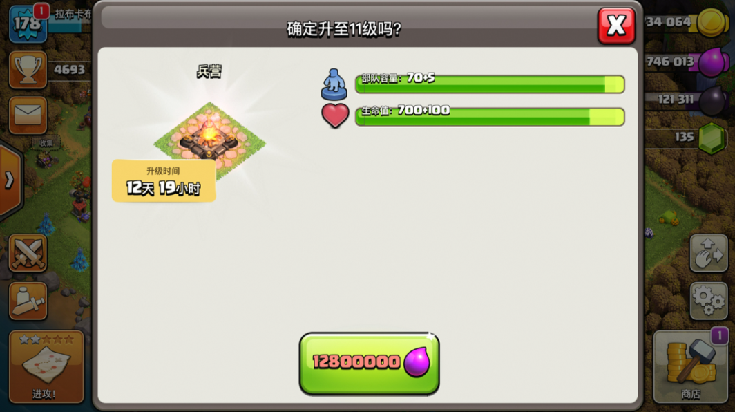 部落冲突怎么制作药水