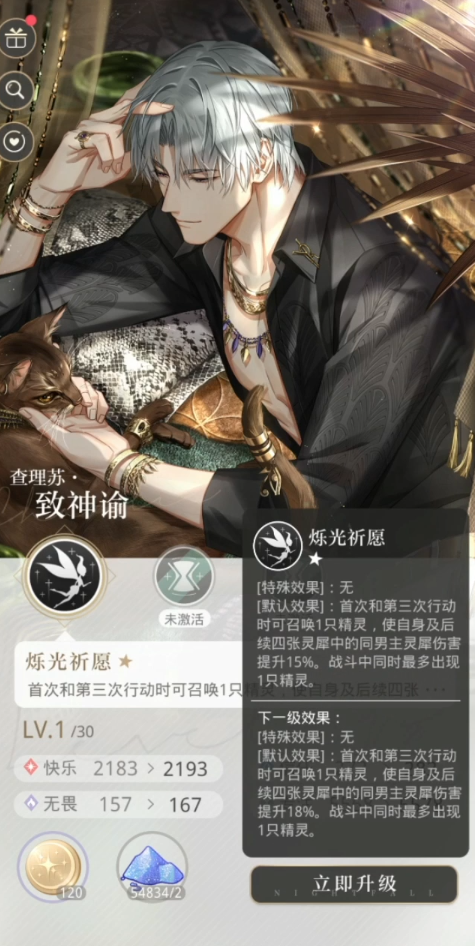 光与夜之恋四星卡要换吗