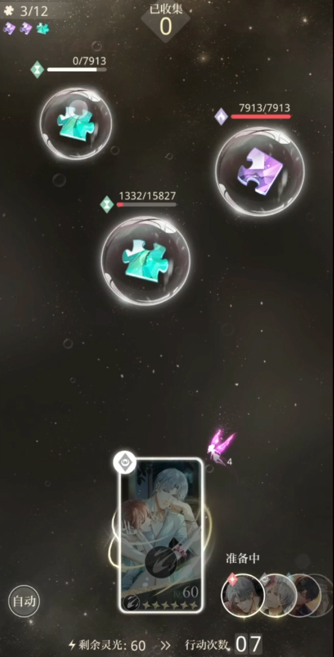 光与夜之恋四星卡要换吗