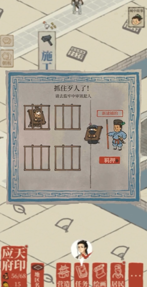 江南百景图怎样提升体力