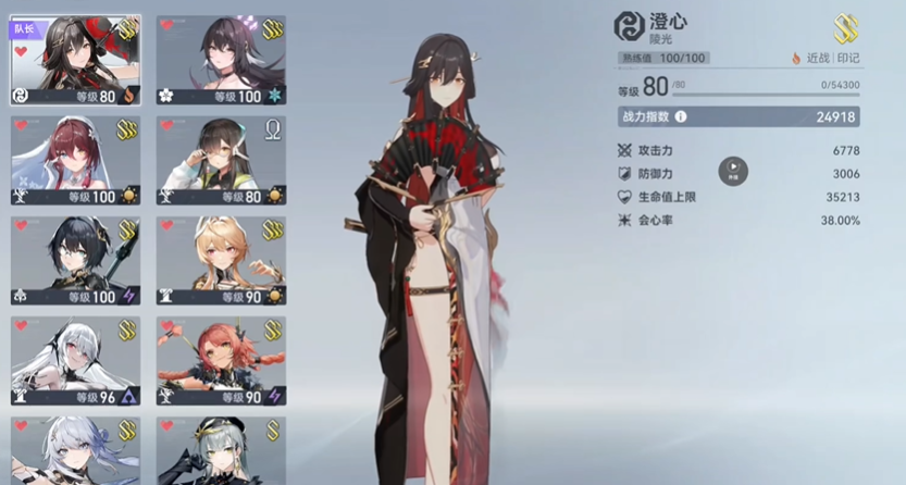 深空之眼陵光神格怎么选