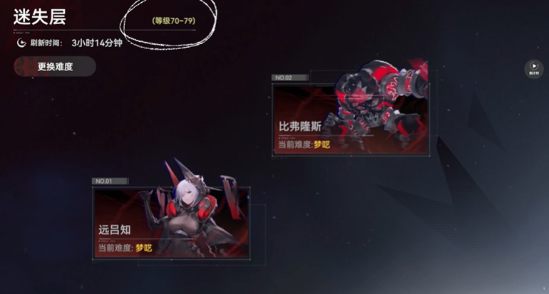 深空之眼扭曲怎么开