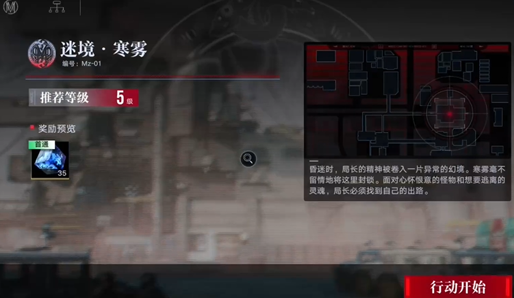 无期迷途秘境怎么走