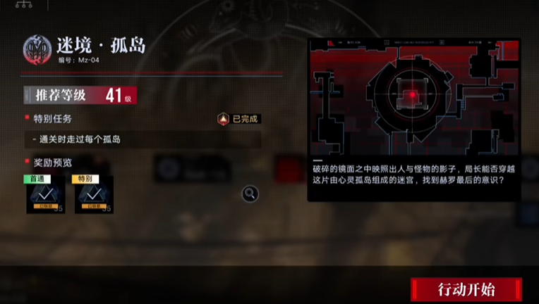 无期迷途秘境怎么走