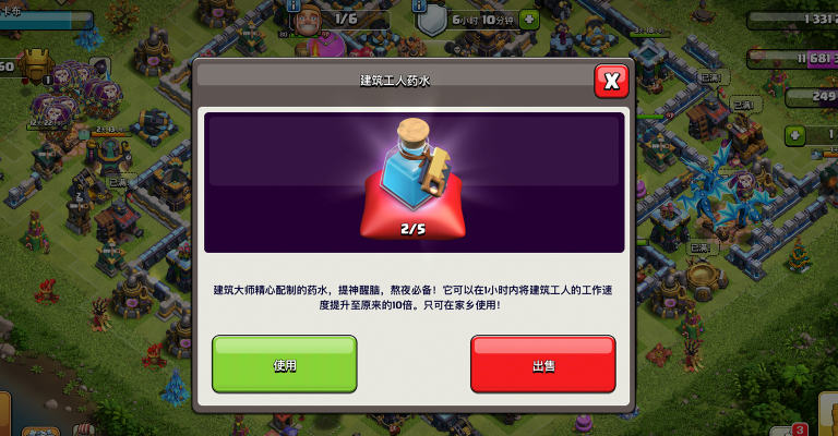 部落冲突怎样造房子提速