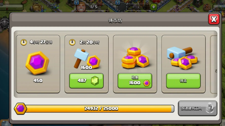 部落冲突部落币有啥用