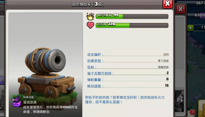 部落冲突部落币有啥用