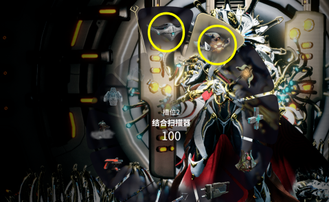 星际战甲扫描任务怎么过 星际战甲扫描任务怎么过