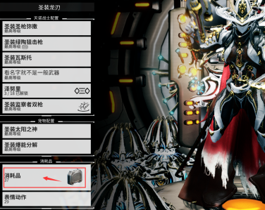 星际战甲扫描任务怎么过