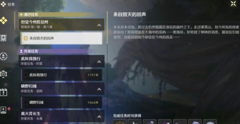 鸣潮做哪个任务性价比高