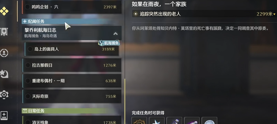 鸣潮做哪个任务性价比高 鸣潮做哪个任务性价比高