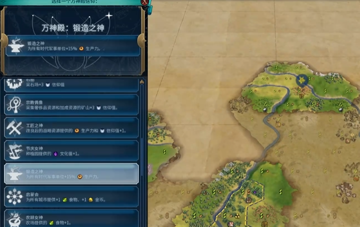 文明6战狂选什么万神殿