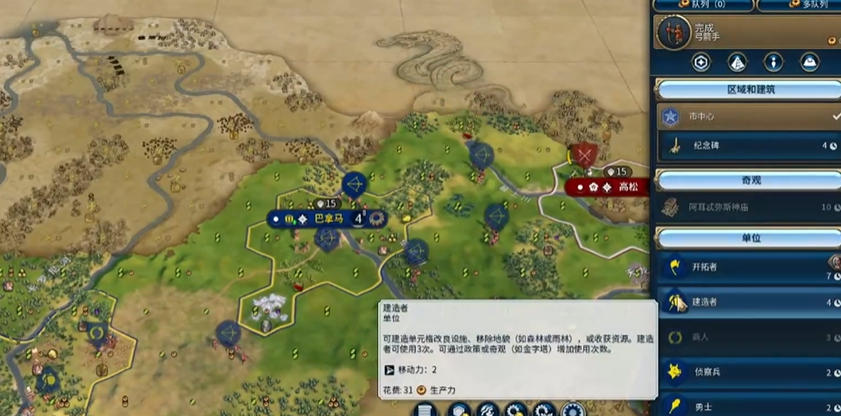 文明6战狂选什么万神殿