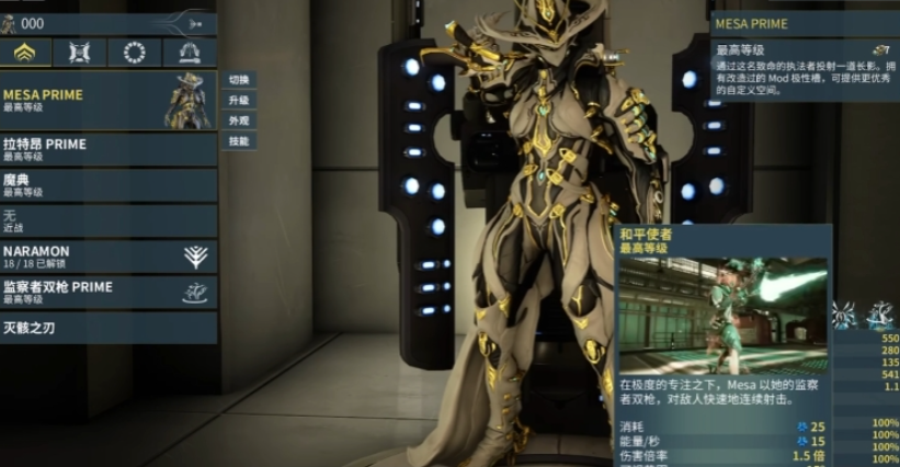 星际战甲抓动物用什么甲