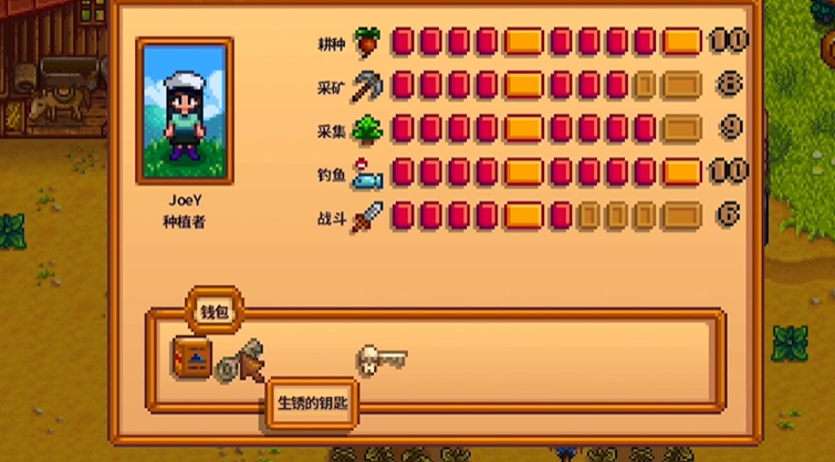 星露谷物语钥匙怎么用