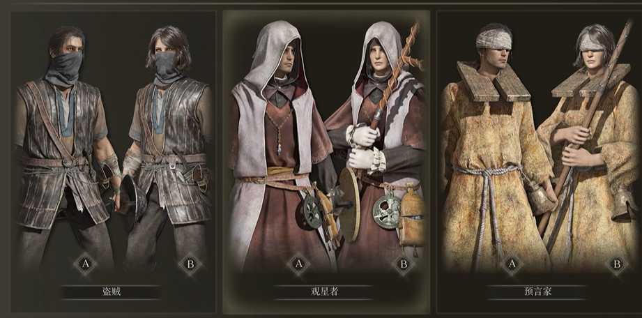 艾尔登法环新手选什么职业