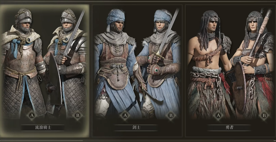 艾尔登法环新手选什么职业 艾尔登法环新手选什么职业