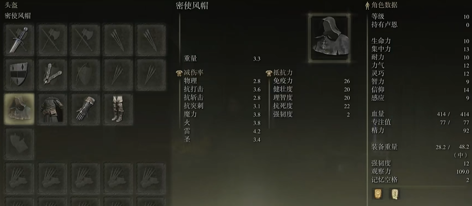 艾尔登法环新手选什么职业 艾尔登法环新手选什么职业