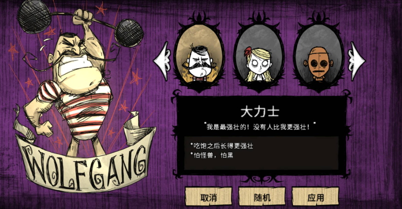 饥荒哪个角色攻击力最高