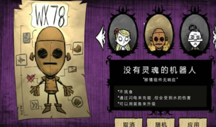 饥荒哪个角色攻击力最高