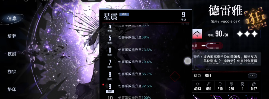 无期迷途流血队怎么打法