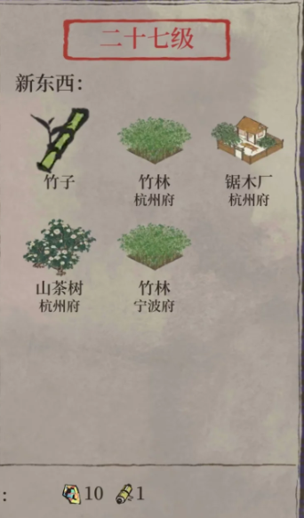 江南百景图如何取货物