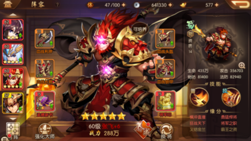 少年三国志2谁的技能好用