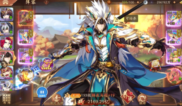 少年三国志2谁的技能好用