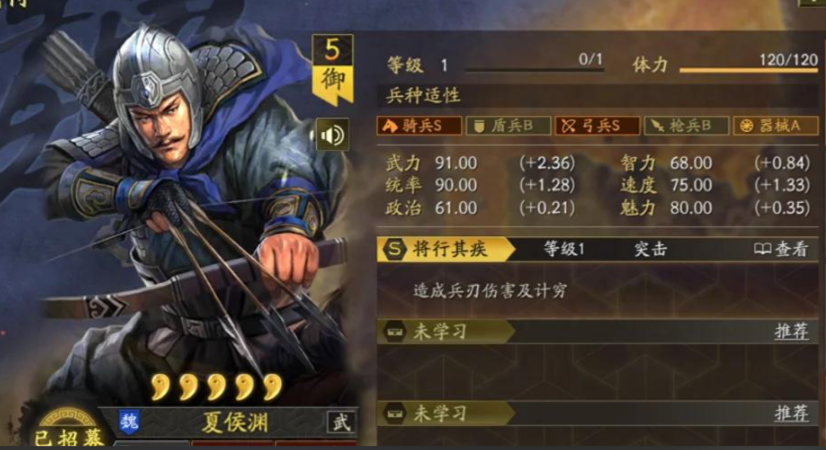 三国志战略版突击战法怎么用 三国志战略版突击战法怎么用