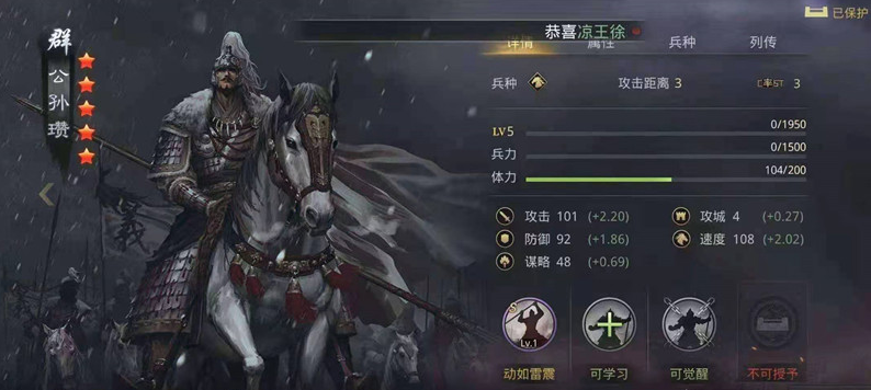 率土之滨公孙瓒中军战法怎么搭配