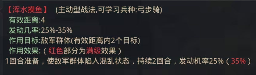 率土之滨公孙瓒中军战法怎么搭配