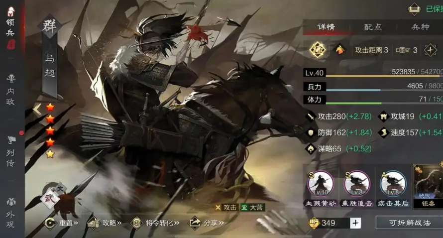 率土之滨公孙瓒中军战法怎么搭配