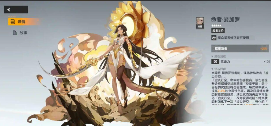 深空之眼s修正者自选选哪个