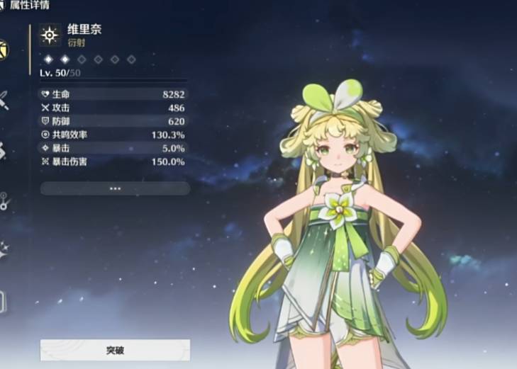 鸣潮新手开荒抽哪个角色