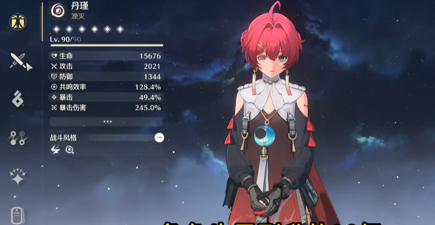 鸣潮新手开荒抽哪个角色 鸣潮新手开荒抽哪个角色