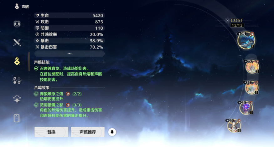 鸣潮新手开荒抽哪个角色 鸣潮新手开荒抽哪个角色