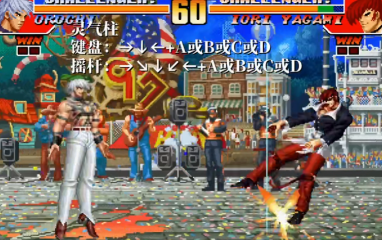 拳皇97大蛇怎么放技能