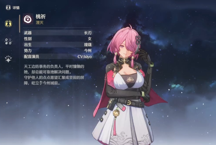 鸣潮桃祈怎么培养