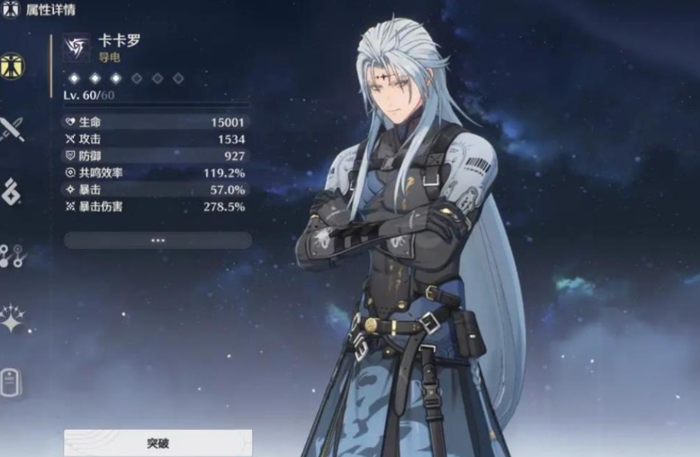 鸣潮卡卡罗强度如何 鸣潮卡卡罗强度如何