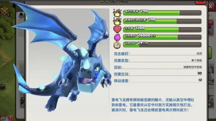 部落冲突雷龙大师怎么打